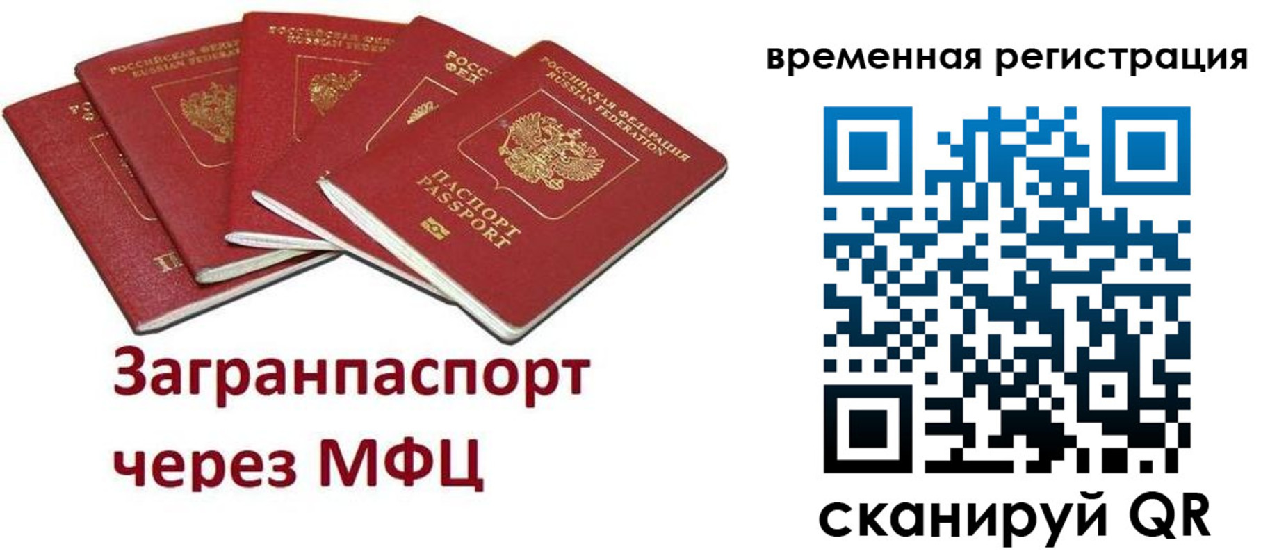 прописка для кредита в Данкове
