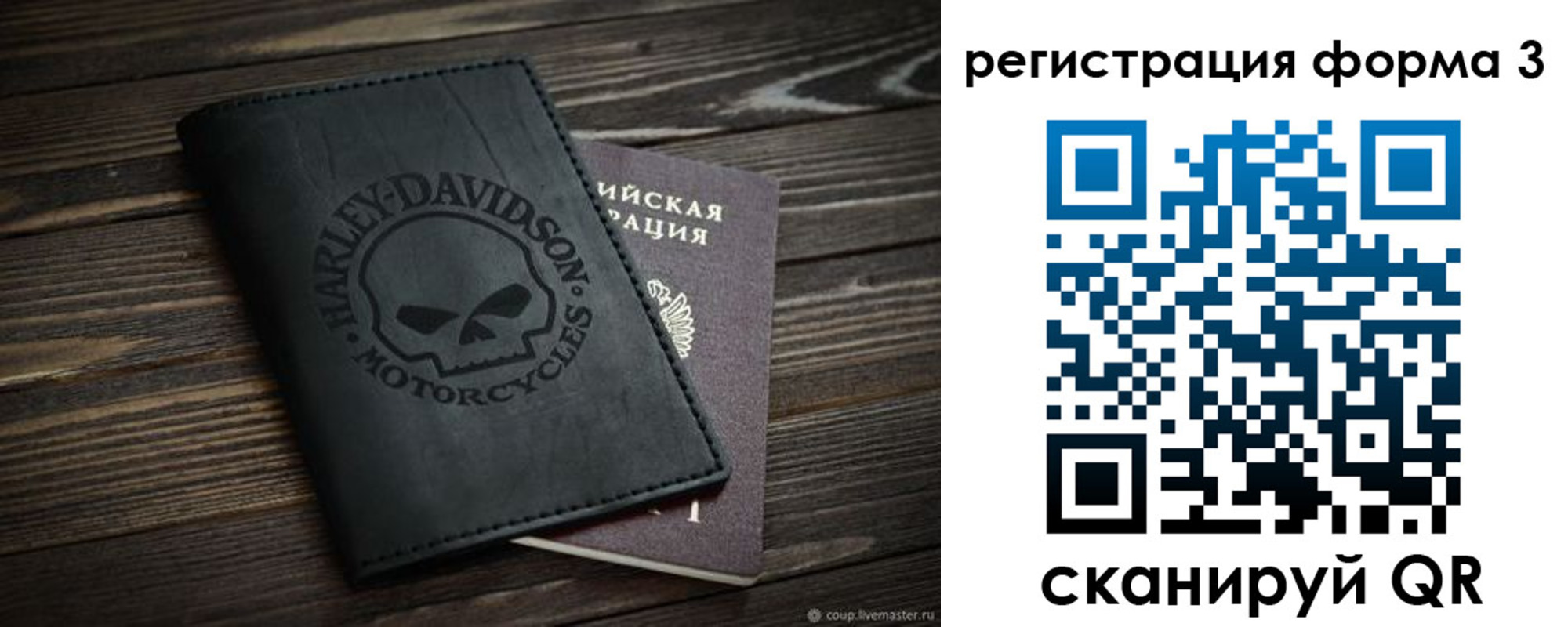 временная регистрация собственник в Данкове