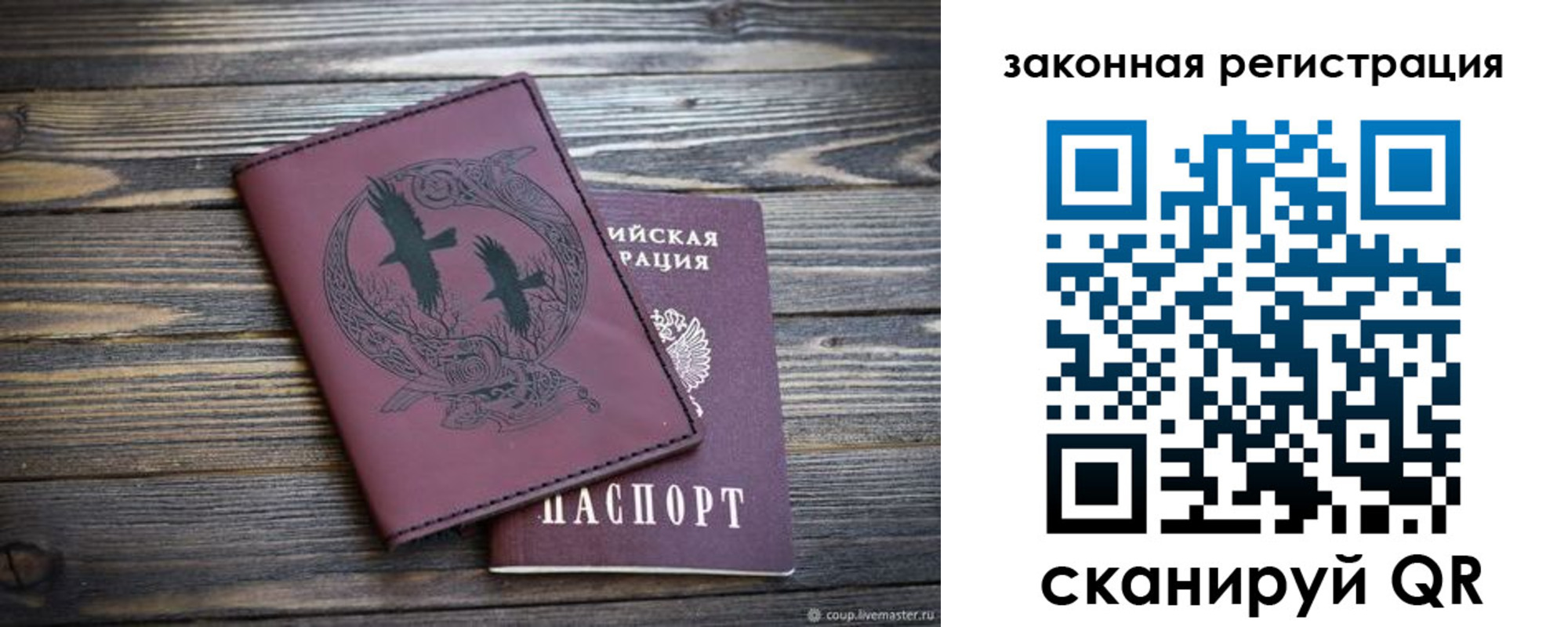 прописка для военкомата в Данкове