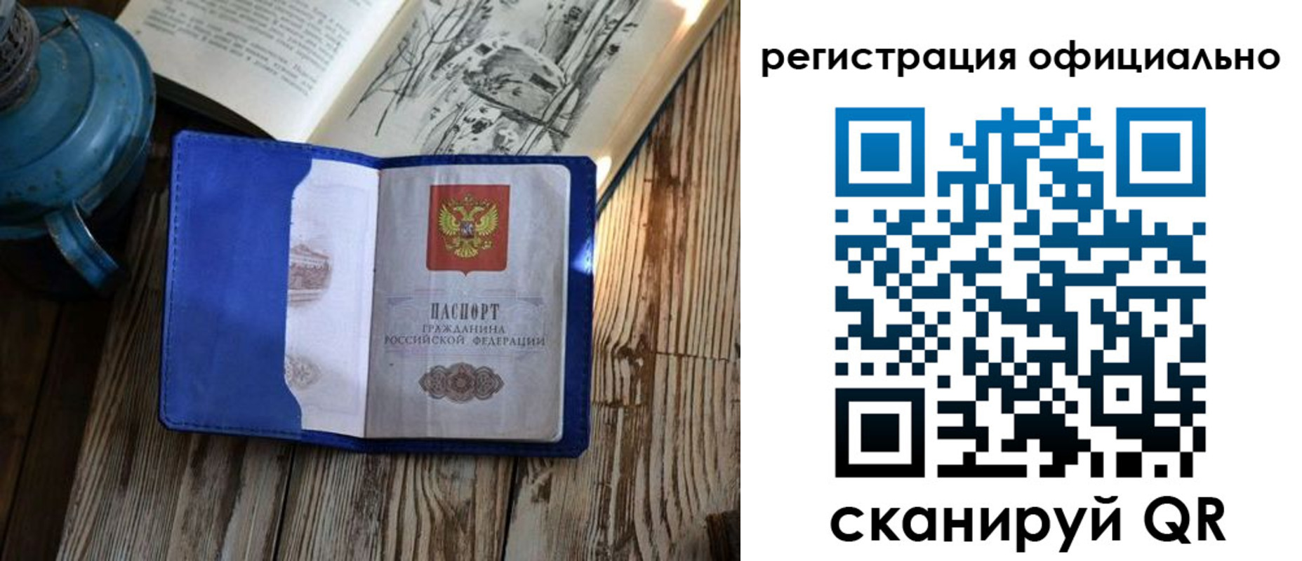 прописка законно в Данкове